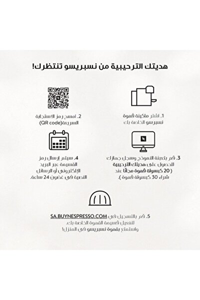 Nespresso ماكينة قهوة فيرتو نكست