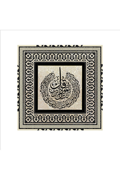 Sadrazam Masă MDF imprimată Nas Suresi (20x20 KH-113)