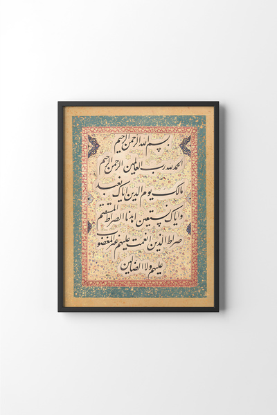 epiqart Fatiha Suresi - Siyah Çerçeve