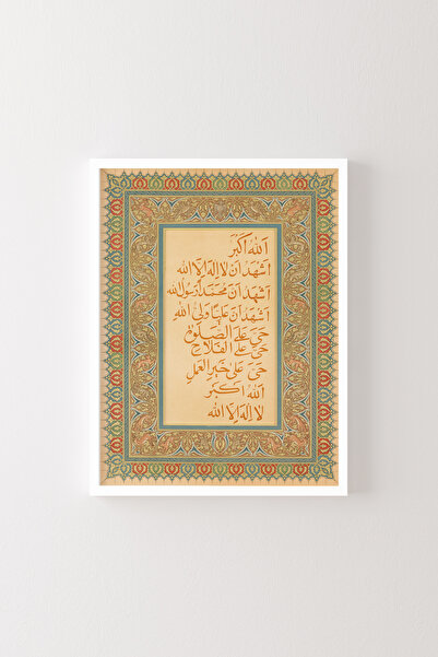 epiqart Adhan - White Frame