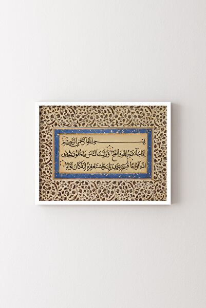 epiqart سور النصر - الإطار الأبيض
