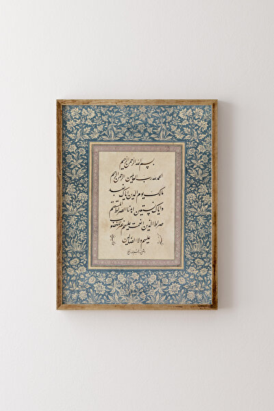 epiqart Fatiha Suresi - Ahşap Desenli Çerçeve