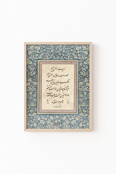 epiqart Fatiha Suresi - Ahşap Desenli Çerçeve