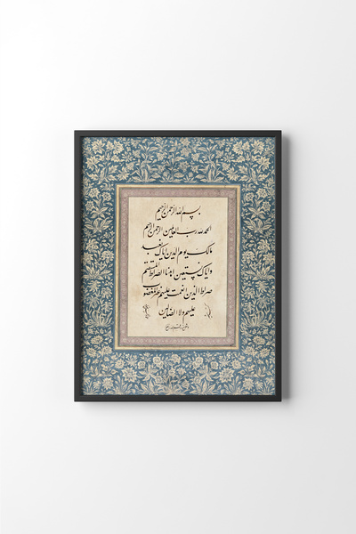 epiqart Fatiha Suresi - Siyah Çerçeve
