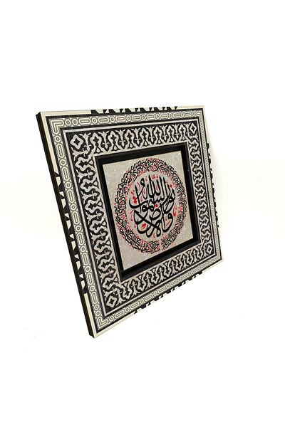Sadrazam Dumnezeu este Lumina cerurilor și a pământului. [nur 35] Masa MDF imprimata 20x20 Kh-155