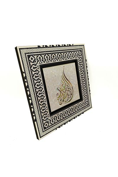Sadrazam Inimile găsesc pace doar prin amintirea lui Dumnezeu Rad 28 MDF imprimat 20x20 Kh-158