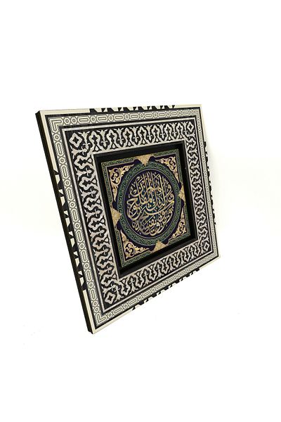 Sadrazam Cei care au fost protejați de pasiunile lor sunt cei care ajung la eliberare. [haşr 9] Masă MDF imprimată 20x20 Kh-165