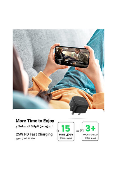 Ugreen شاحن حائط سريع بمنفذ PD USB-C وكابل USB-C بقوة 25 وات - أسود