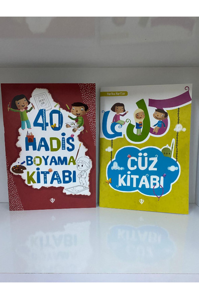 Türkiye Diyanet Vakfı Yayınları 40 Hadith Coloring & Wonderful Letters Juz Bo...