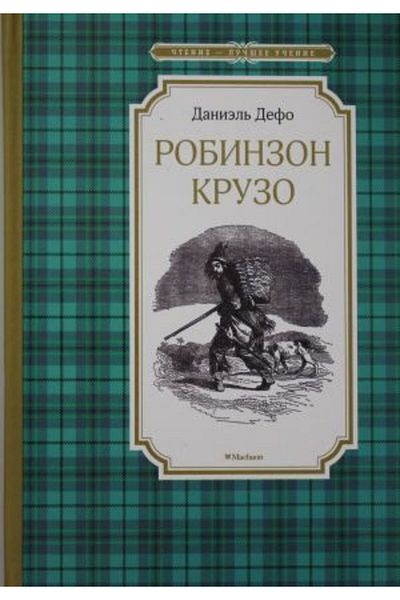 AST Robinson Crusoe/ Page:224