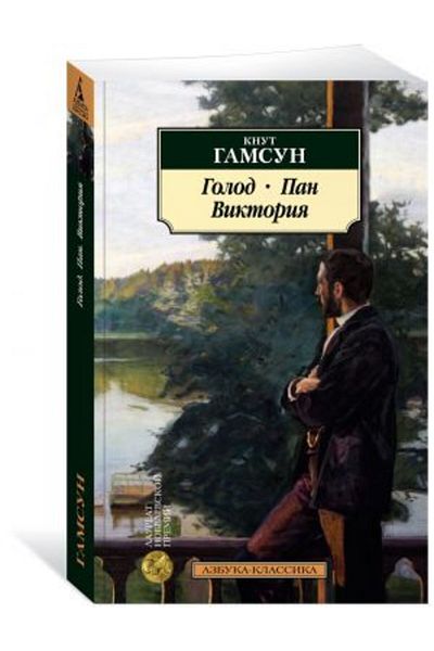 AST Viktorija Golod Pan - Page:448