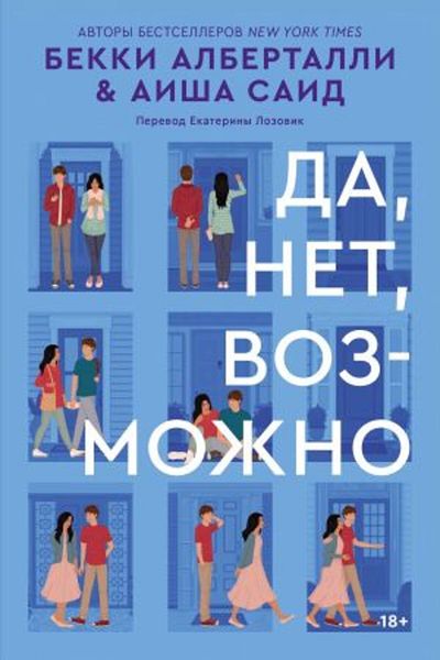 AST Da, Net, Vozmo?No/ Page:416