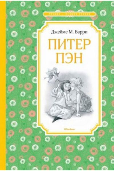AST Piter Pen/ Page:176