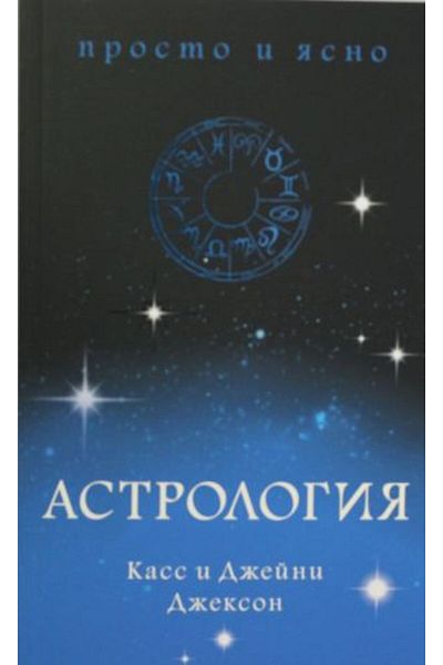 AST Astrologia - Winter Special Astro Notes with 176 Pages Magnification