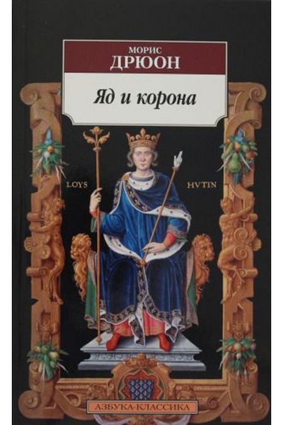 AST Jad I Corona/ Page:384