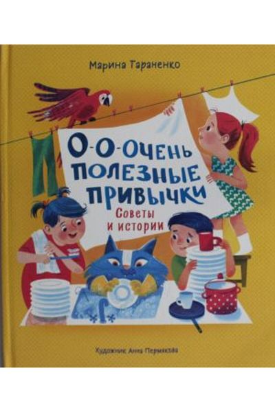 AST Sovety and Istorii - O-O-O?En Poleznye Privy?Ki / Page:32
