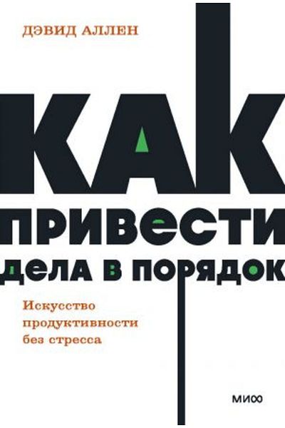 AST NEON Pocketbooks: Το έργο της επιτυχίας - Πώς να έχετε έργα χωρίς πίεση ΣΕΛΙΔΑ:544