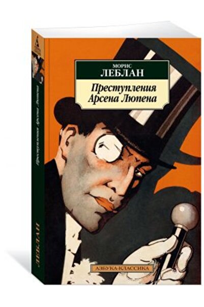 AST Zločini Arzena Lupeana / STRANA:576