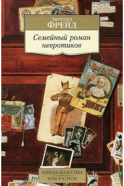 AST Semejnyj Novel Nevrotikov/ Page:224