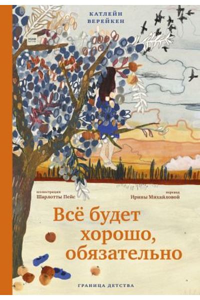 AST Όλα θα είναι καλά, σίγουρα/ ΣΕΛΙΔΑ:168