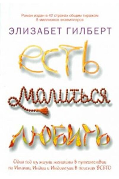 AST Est?, molit?sja, ljubit?/   SAYFA:638