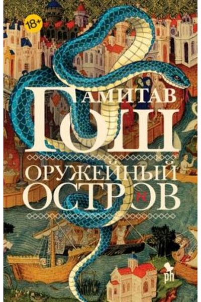 AST Oru?Ejnyj Ostrov - Page:352