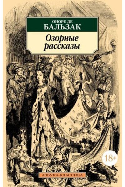 AST Ozornye Rasskazy (Nov/Obl. )/ Page:704