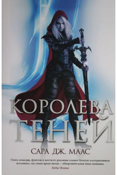 AST Koroleva Brand Teney - Page:736