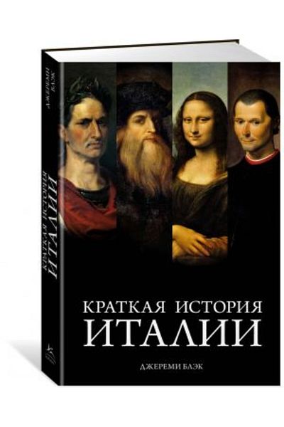 AST Italy Kratkaya Istoriya - Page:368