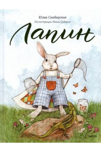 AST Lapin/ Page:80