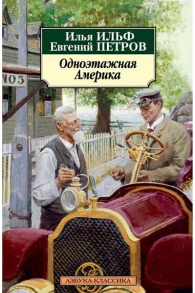 AST Odnoıta America - Page:480