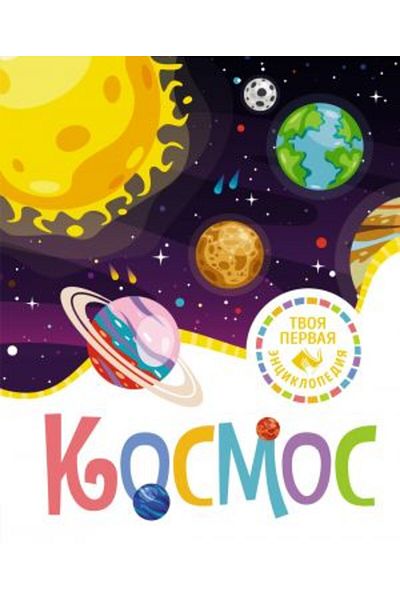 AST Cosmos/ Page:96