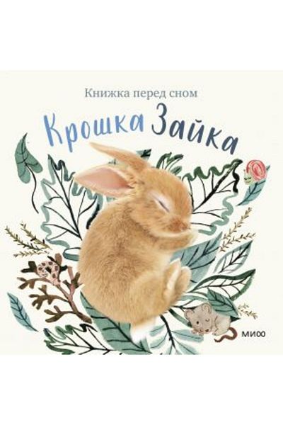 AST Kroška Zajka/ Page:20