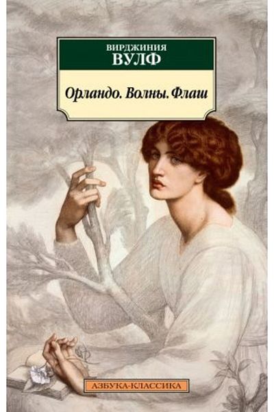 AST Orlando Volny Flash - Page:576