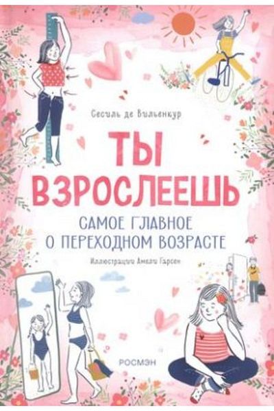 AST Ty Vzrosleeš? - Samo Glavnoe O Perehodnom Vozraste (Dlia Devo?Ki)/ Page:96
