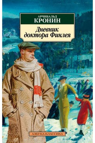 AST Finleja Dnevnik - Page 512