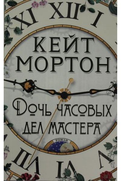 AST Asovyh Del Mastera - Mjagk/Obl. Page: 576