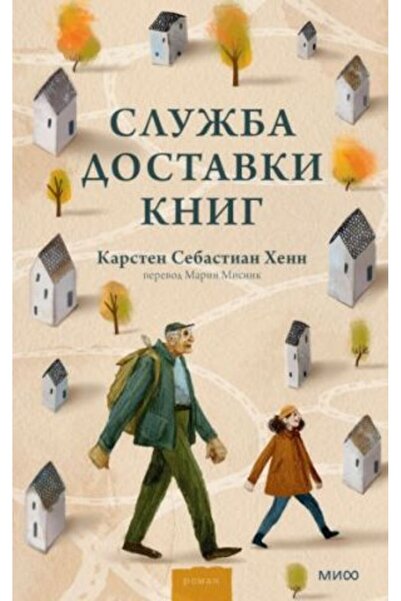 AST Slu?ba dostavki knig/ SAYFA:256