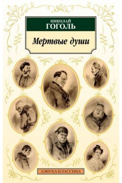 AST Mertvye Duschi (Nov/Obl. )/ Page:352