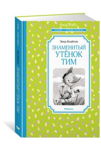AST Znamenityy Utonok Tim - Page 128