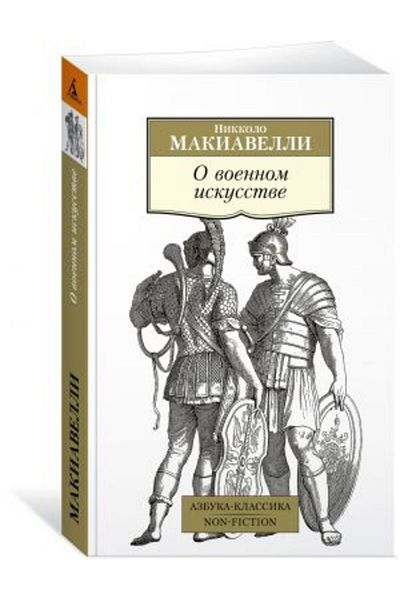 AST Voennom Iskusstve - Nov/Obl. 352 Pages