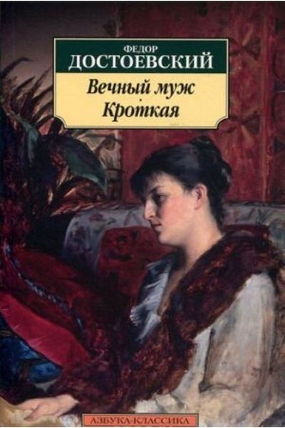 AST Krotkaja Vényj? - Page 256