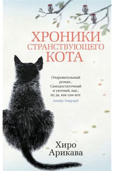 AST Hroniki Stranstvuju?Ego Kota/ Page:320