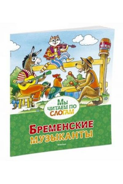 AST Bremenskiye Musicals - 16 Page Album