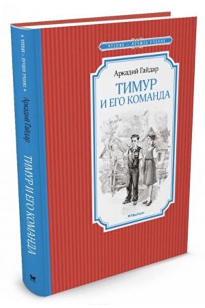 AST Comanda Timur și Yego - PAGINA: 128