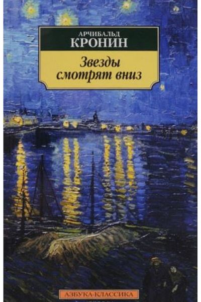 AST Zvezdy Smotrjat Vniz - Page:736