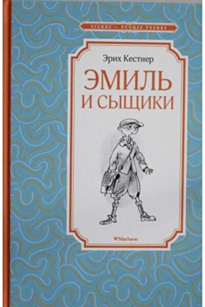 AST Emil' i syshchiki
/   SAYFA:160