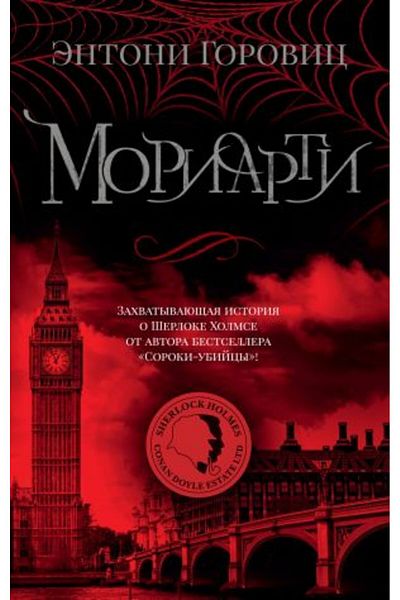 AST Moriarti (Mjagk/Obl. )/ Page:384