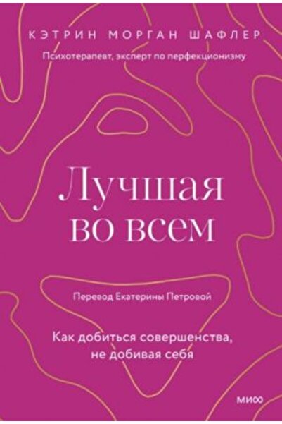 AST Lušaja vseboda - Kako steći blagodati savršenstva, ne steći samog sebe./ ...