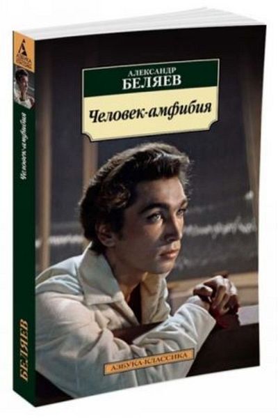 AST Chelovek-Amphibious 
 / Page:416